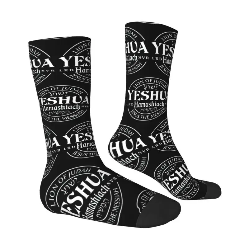 Cool Printing Christian Yeshua Jesus Socks for Women Men Stretch Summer Autumn Winter Religious Faith Crew Socks