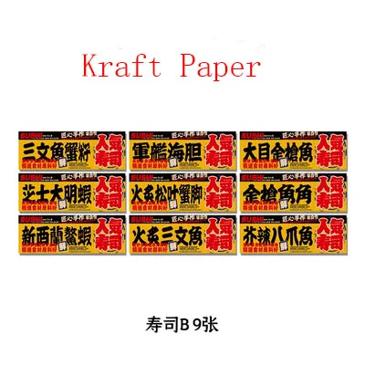 

Japanese Food Resraurant Sushi Ramen Kanto Cooking Takoyaki Snack Karaft Paper Wall Stickers