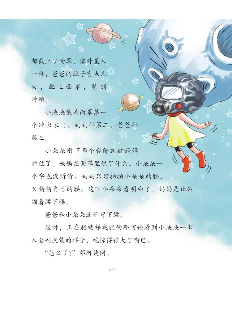 Libro-Winshare Little Dodo con ilustración a todo color de tercer grado