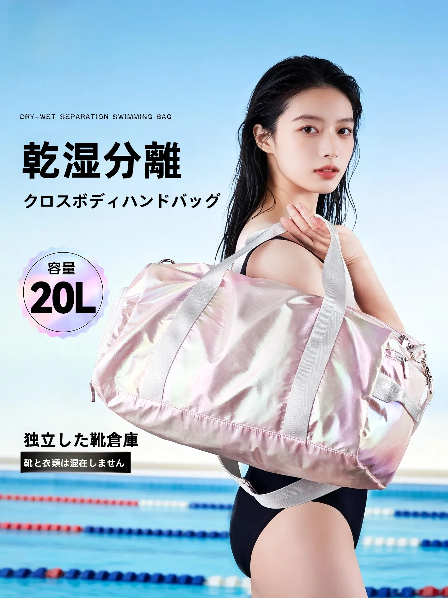 women's-swimming-equipment-bag-waterproof-wet-and-dry-separation-fitness-sports-storage-bag-crossbody-portable-cylinder-shape