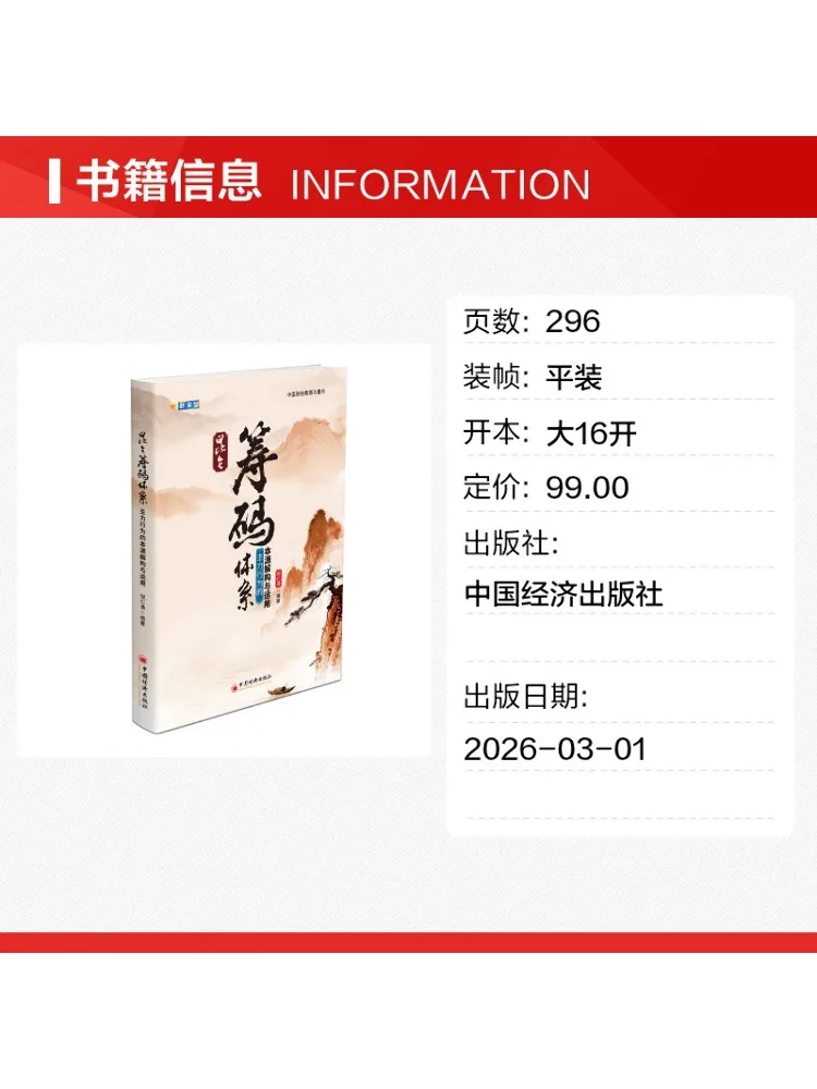 Book-Winshare Kunlun Chip System