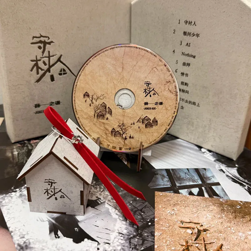 سجل أصلي، قرص مضغوط للألبوم المادي لـ Xue Zhiqian "Village Keeper". #2