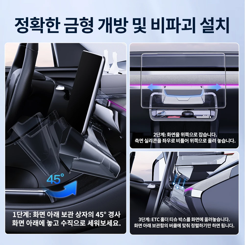YZ 테슬라 모델 3 Y 주니퍼 하이랜드 2021-2025 보관함 숨겨진 센터 콘솔 정리함 트레이 마그네틱 언더 스크린 보관함용 썸네일 3