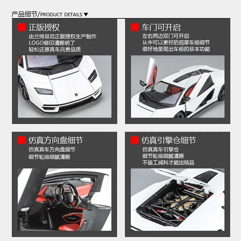 Maisto Original Genuine 1/18 Lamborghini Countach LPI 800-4 White (Tai Tat Version) Multiple Opening Design Car Model Alloy Toys