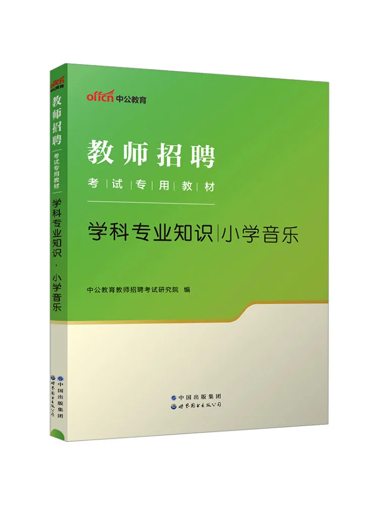 

Книга-Winshare Subject Expertise Музыка начальной школы