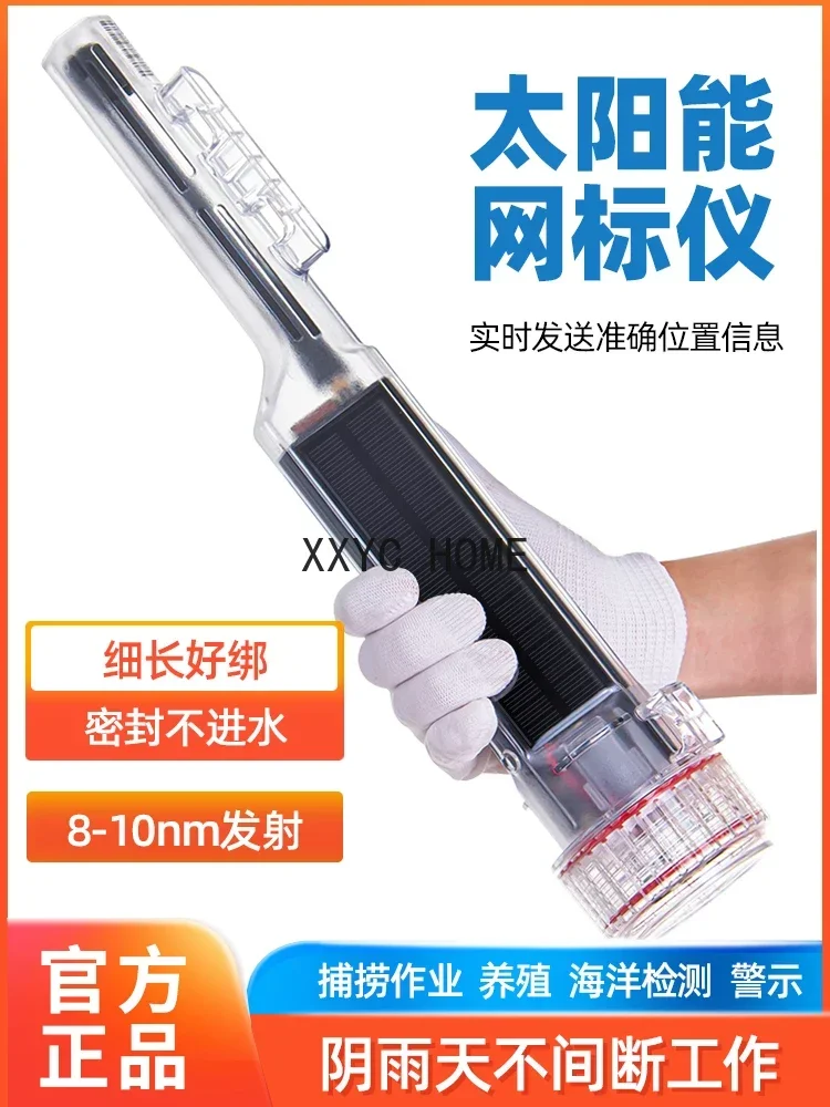 Marine Fishnet Mark Locator AIS Position Indicator Signal Light Small Collision Avoidance Solar Network Position Meter
