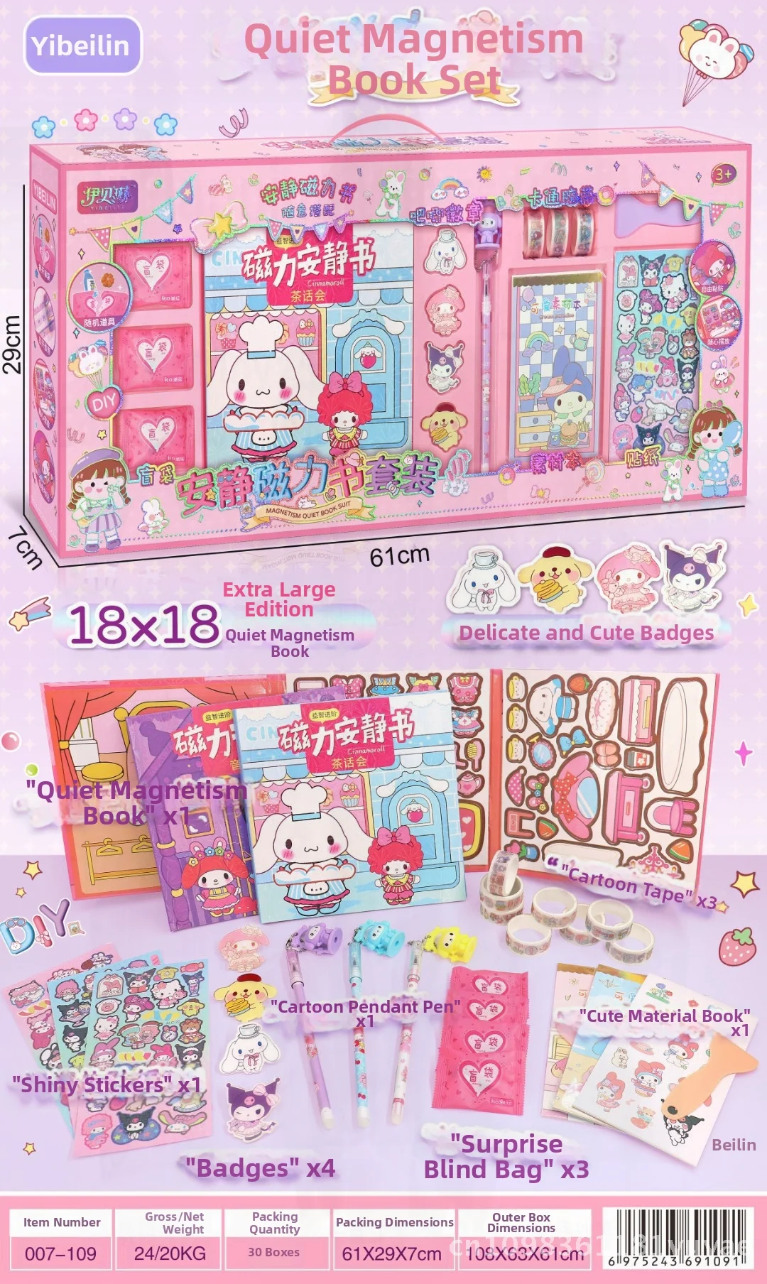 자석 조용한 책 소녀용 구슬 포함 고카 퀵샌드 테마 DIY 수제 어린이 장난감 선물 구슬 박스