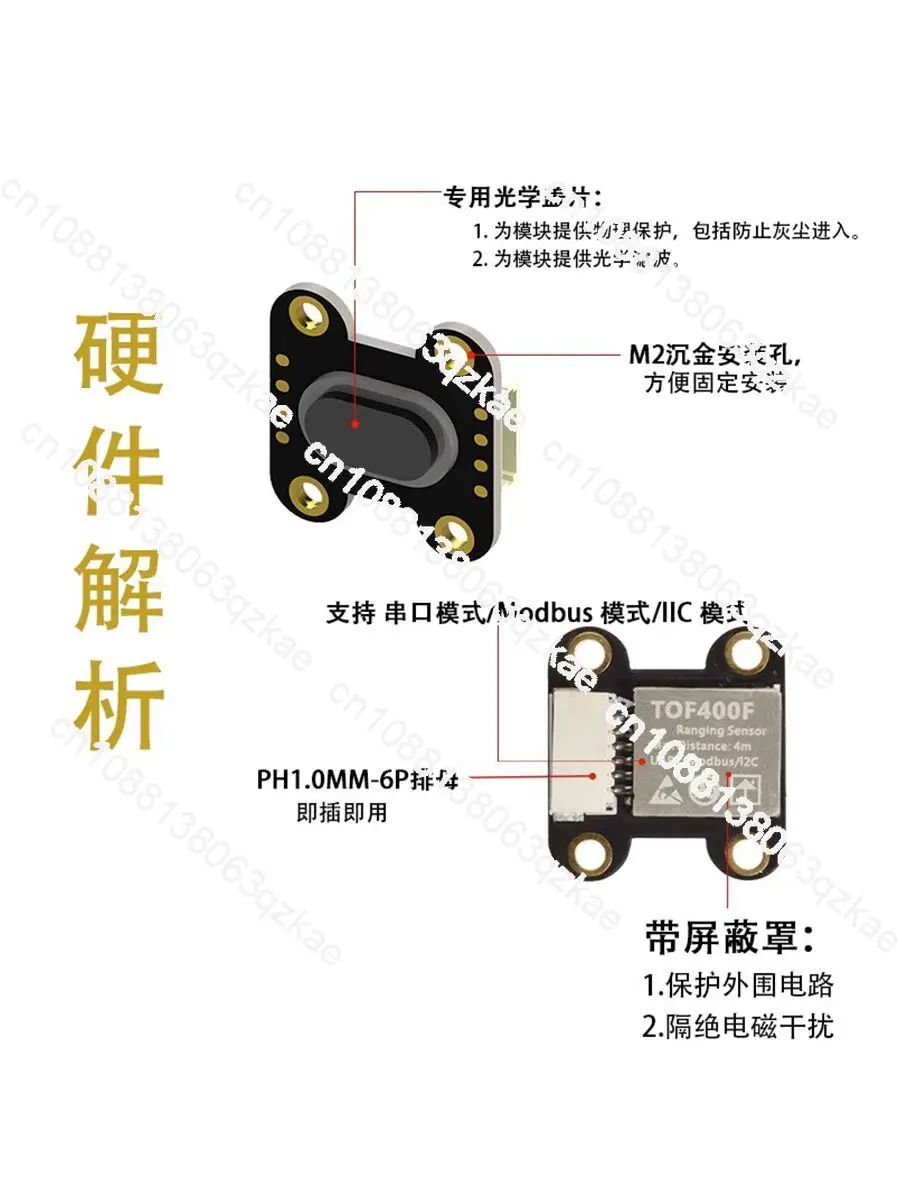 TOF050F 200F400F Laser infrared distance sensor module MODBUS IIC serial port multi-mode