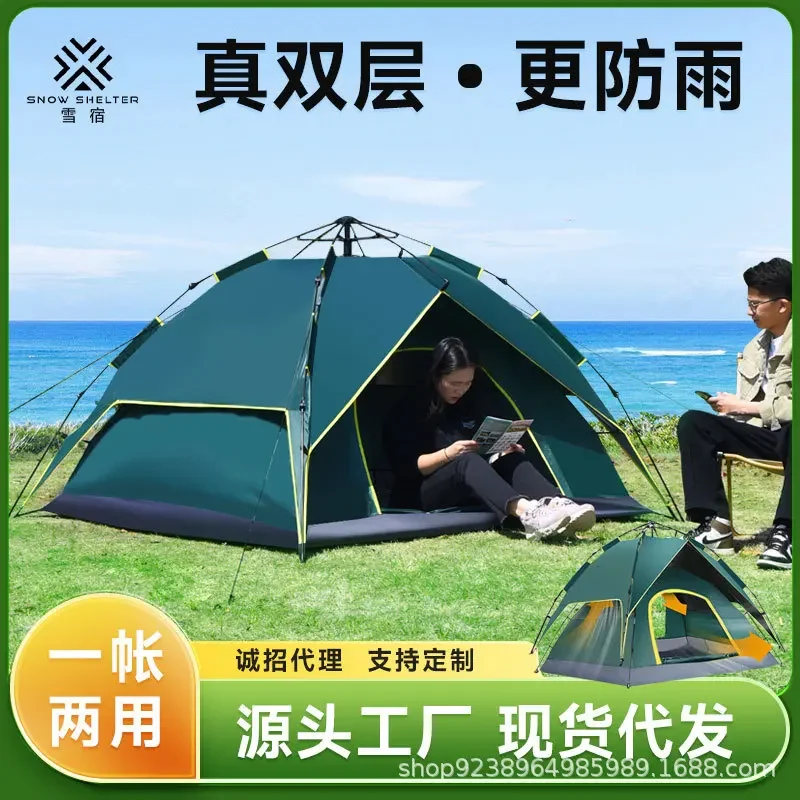 Outdoor Camping Tent Double Waterproof Portable Folding Quick Open Automatic Picnic Sun Protection Rain Climbing Camping Tent