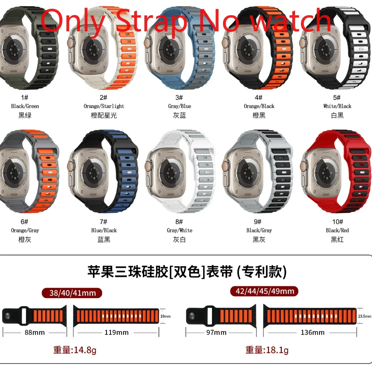 Strap for Apple Watch straps, two-color three-bead silicone strap iwatch bands s9ultra1-8th generation universal