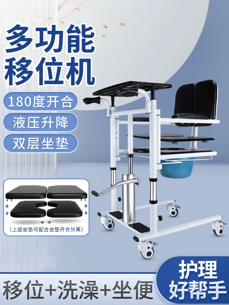 

Elderly lift nursing artifact, long-term bedridden elderly paralyzed patients, multi-functional lift, hydraulic lifting