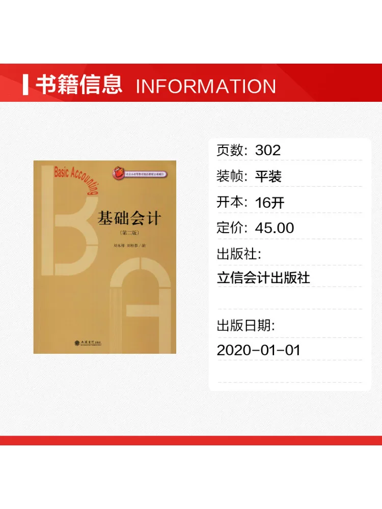Book-Winshare Basic Accounting 2nd Edition