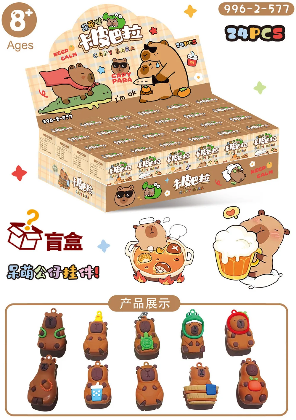 

24Pcs Blind BoxMISISO Melody Cute Anime Characters Mysterious Surprise Children's Gift Decoration Keychain Ornament