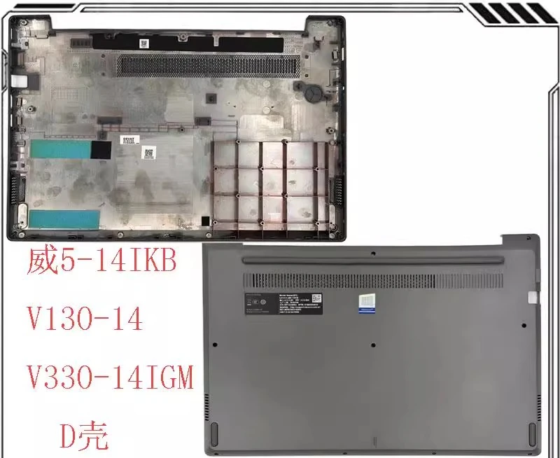 

Для Lenovo, Lenovo 5-14IKB V130-14 V330-14IGM D корпус, нижняя часть корпуса