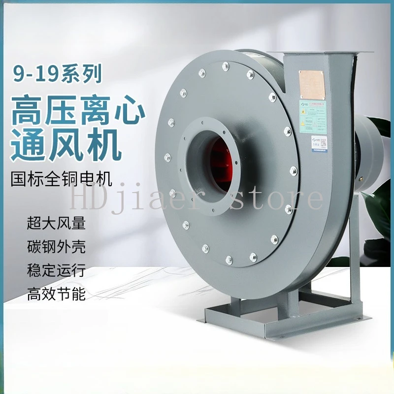 

9-19 High-pressure centrifugal fan Industrial 380v dust removal, smoke and particulate material transportation 9-26 Exhaust fan