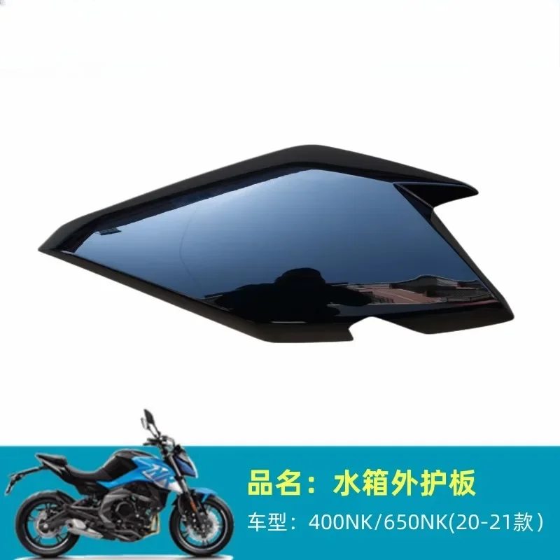 

Аксессуары для мотоциклов CFMOTO 400NK 650NK, защитная пластина топливного бака, левая и правая крышка топливного бака, защита бака для воды