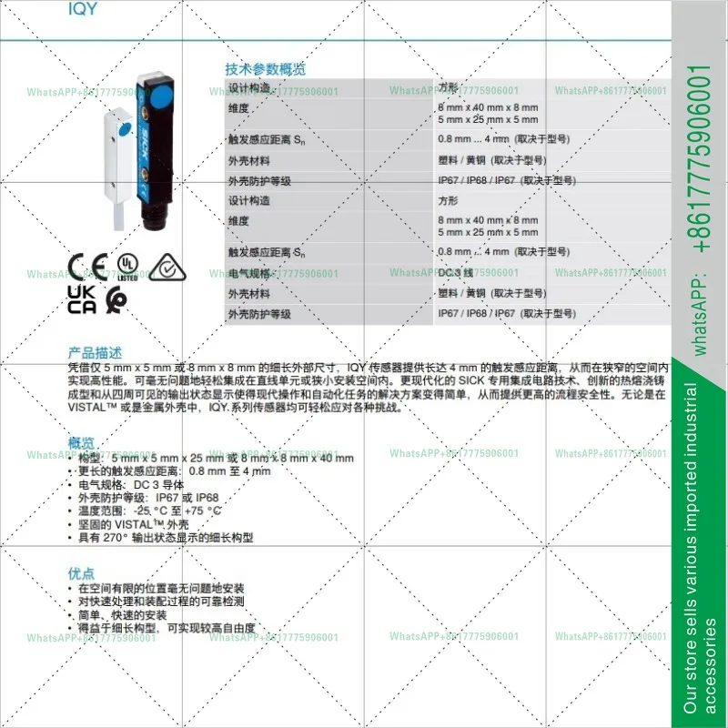 Square inductive proximity switch IQ08-1B5PSKT0S Order number: 1109130