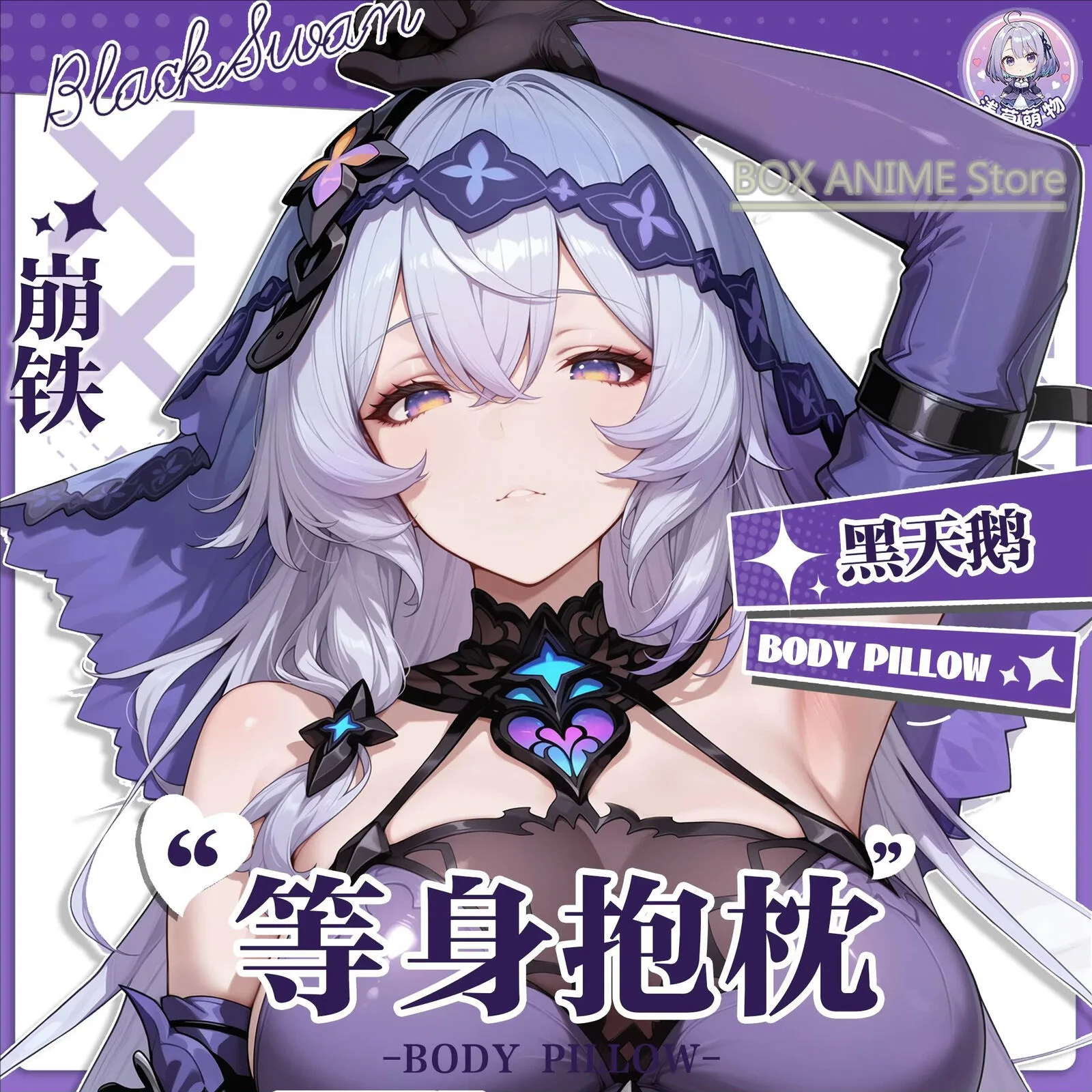 

Honkai: Star Rail Black Swan Dakimakura Hing Body PillowCase Cushion Otaku Bed Linings Xmas Anime Game