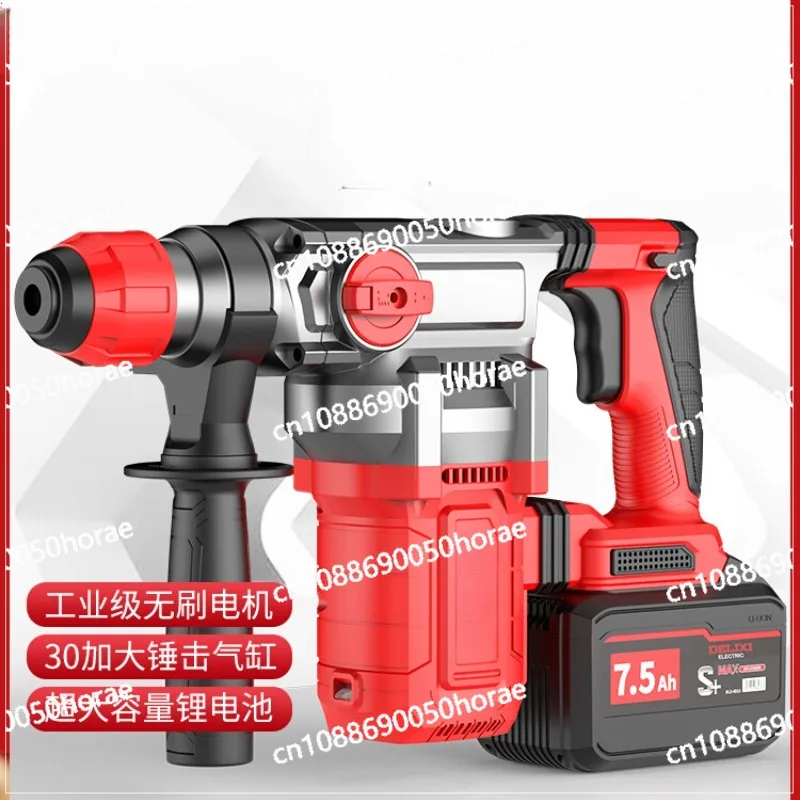 Brushless Charging Electric Hammer, High-power Impact Drilling, Concrete Industry