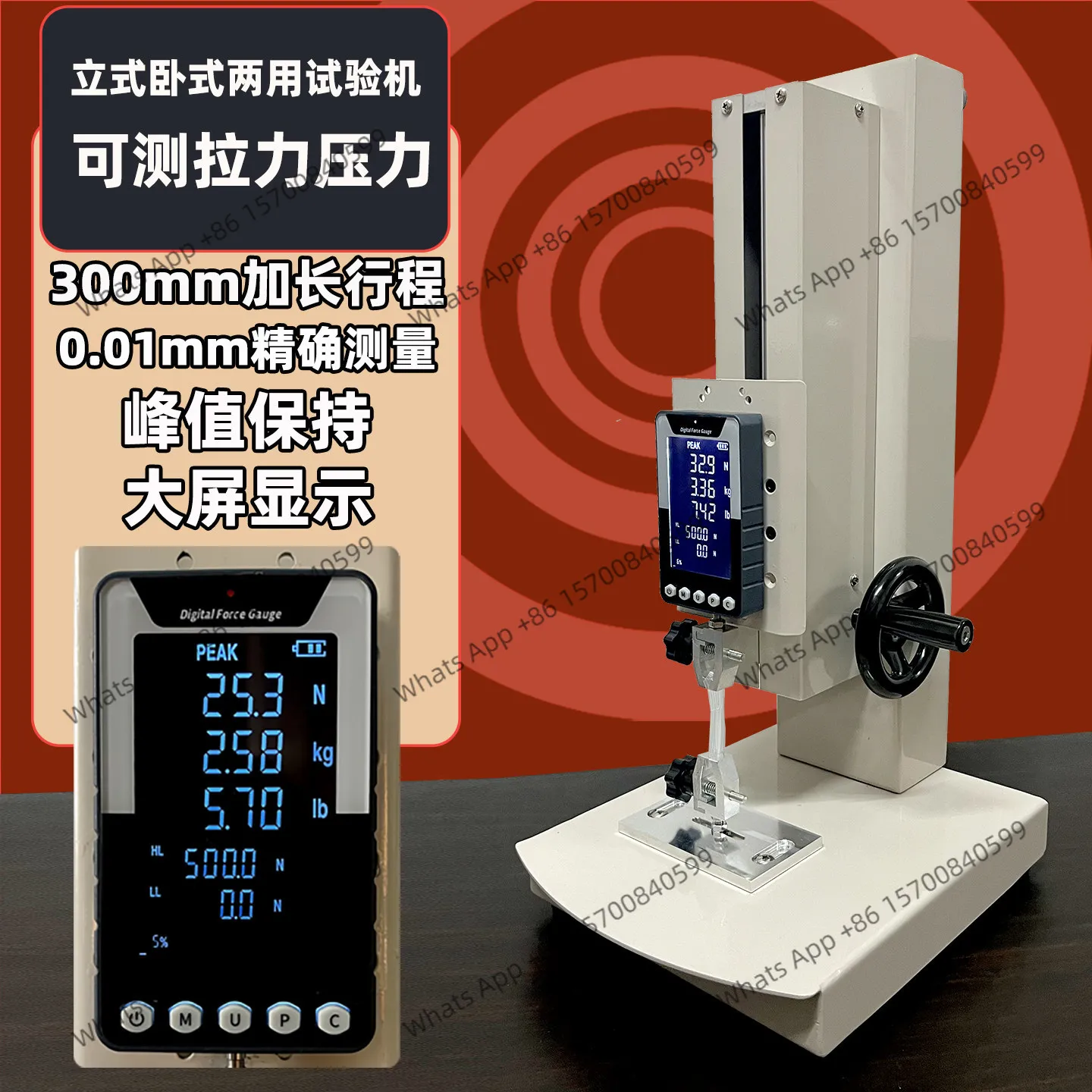 Digital push-pull force tester film fishing line hand spring tension stress testing machine tester