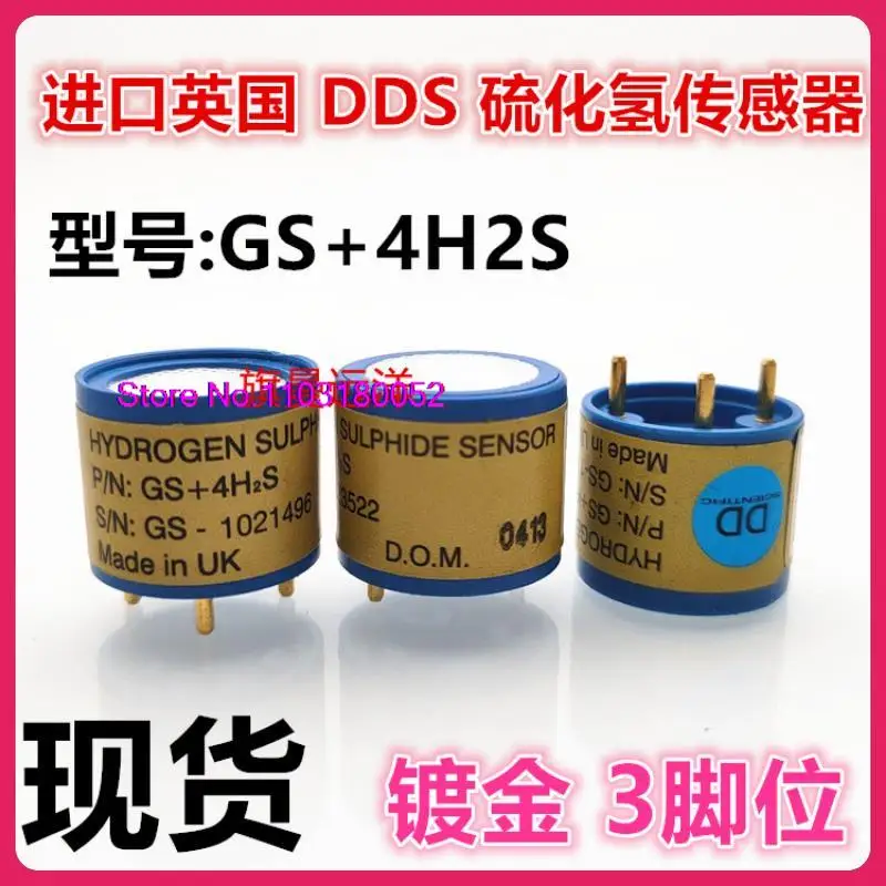 

GS+4H2S DDS 4H2S