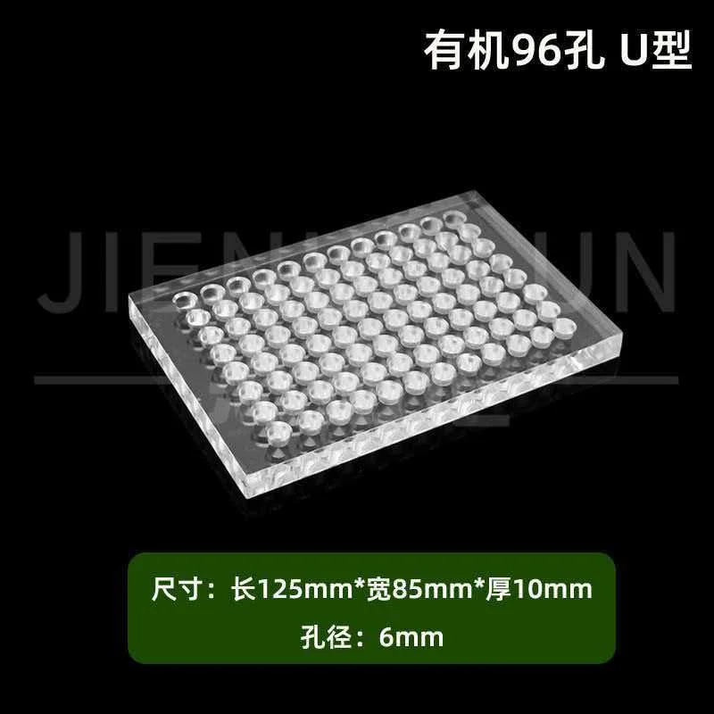 Acrylic hemagglutination plate 96-well U-type V-type reaction plate 12 20 24 48-well acrylic culture plate