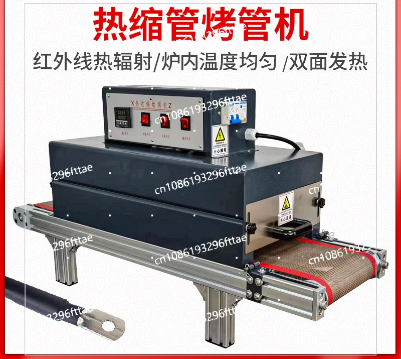 Desktop heat shrinkable tube baking machine Small tunnel furnace heating shrinkage new energy wire insulation casing machine