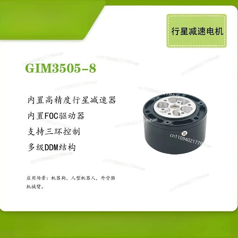 GIM3505-8 Planetary Gear Motor Mini Servo Built-in 1:8 Gear Reduction Gear Small Robot Articulated Arm