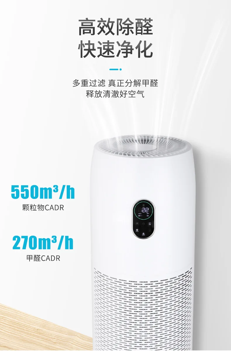 Formaldehyde Kexing Negative Ion  Purifier Household Intelligent Smoke Odor Removal Real Time Purification Disinfection Machine