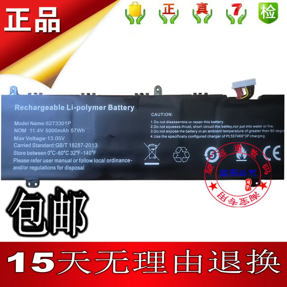 High-quality products for 6273301p 11.4v domestic 5000-5500mah small frame notebook battery