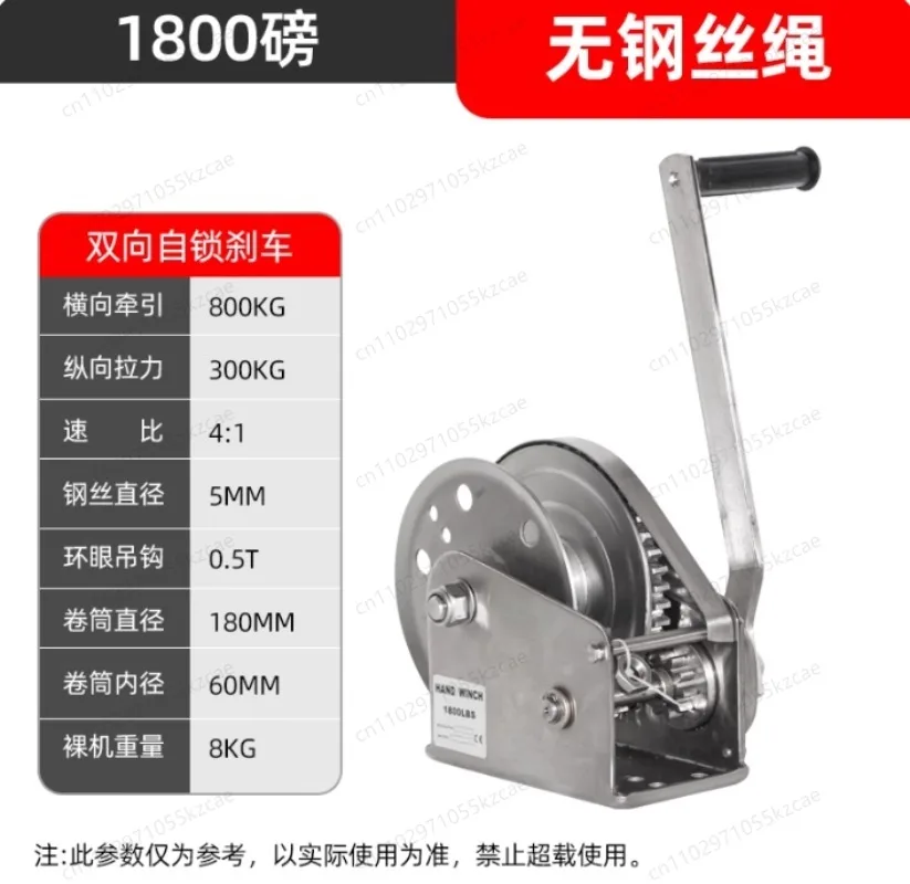 

1800 lb hand winch 304 stainless steel two-way self-locking
