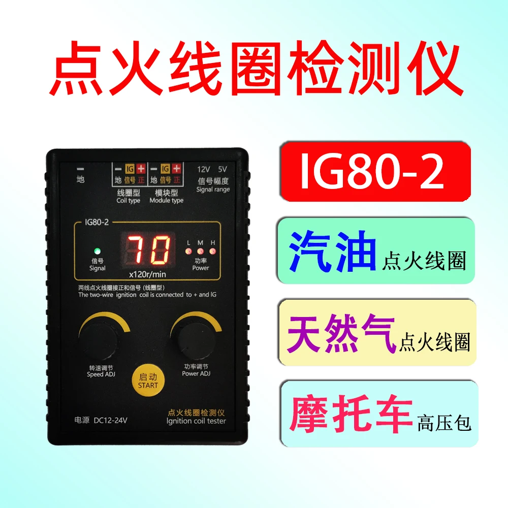 Car Ignition Coil Tester Gasoline Diesel Natural Gas Vehicle 12V24V New IG80 II