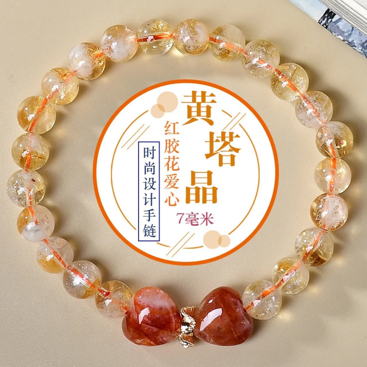 

Natural Yellow Tower Crystal Red Glue Flower Love Bracelet Women's Light Luxury Fashion Lucky Bracelet, Gift