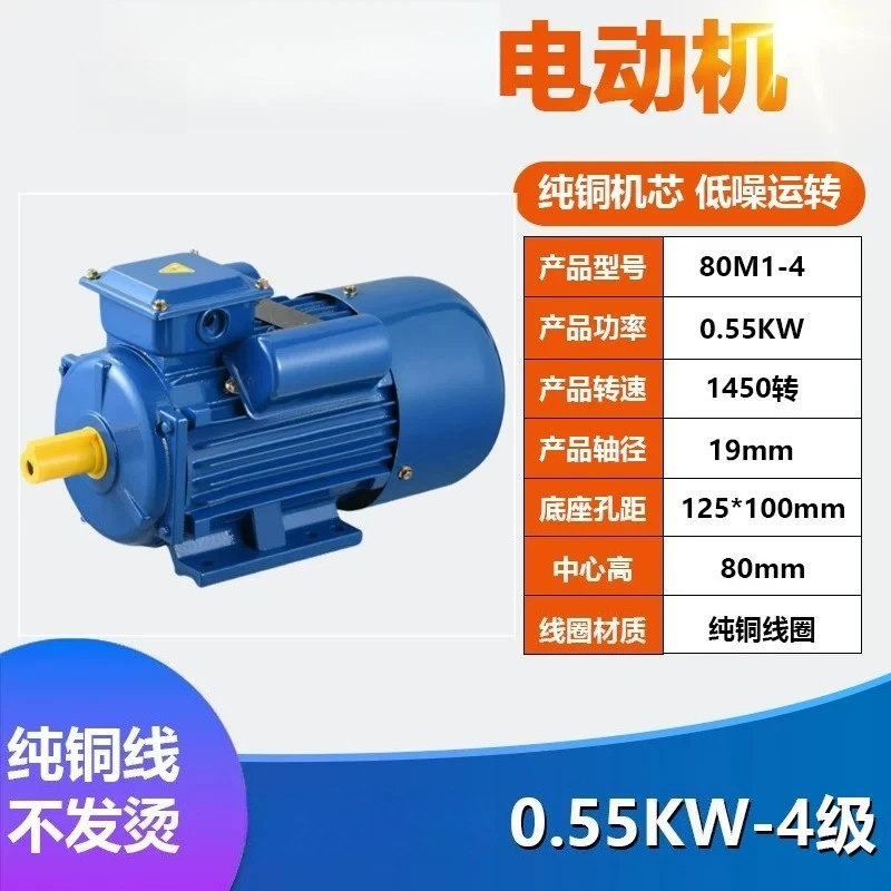 220v Single Phase Motor 0.55kw 0.75kw 1.1kw Full Copper Asynchronous Electric Motor High Speed Household Induction Home Use