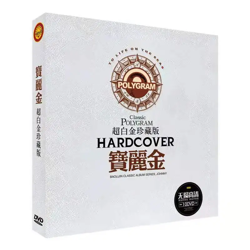 정품 자동차 DVD 노래방 클래식 광둥어 구곡 비디오 음악 10 DVD