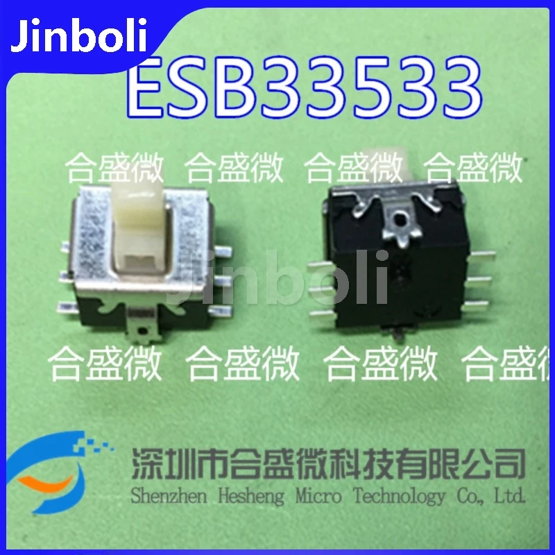 2PCS New Original ESB33533 ESB-33533 Self Locking Switch SMD 6Pin ESB33533A