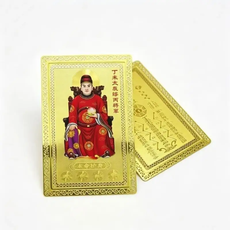 C 1/3pcs Tai Sui Card Feng Shui Prayer Gold Card Exorcism Protection Gift Safe Bring In Wealth And Treasure Home Decoration