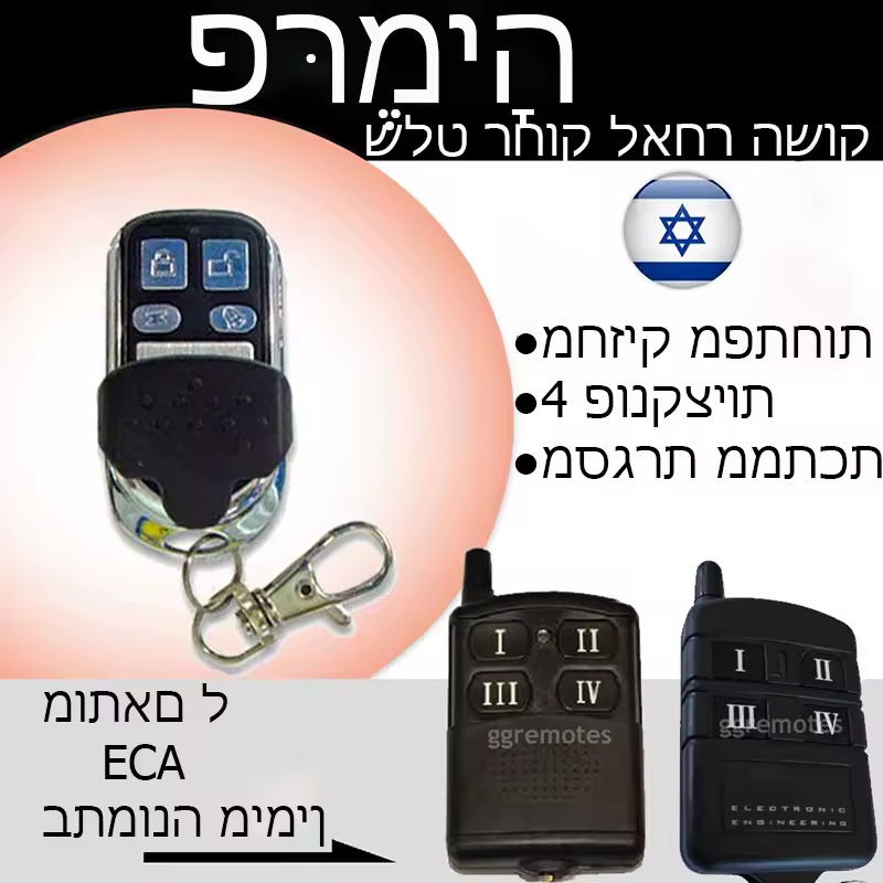 2 יחידות ישראל ECA 81CR 82CR 84CR ACR-6 בקרת שער חשמלי 433.92MHz שלט רחוק לשער ECA שלט רחוק לדלת מוסך