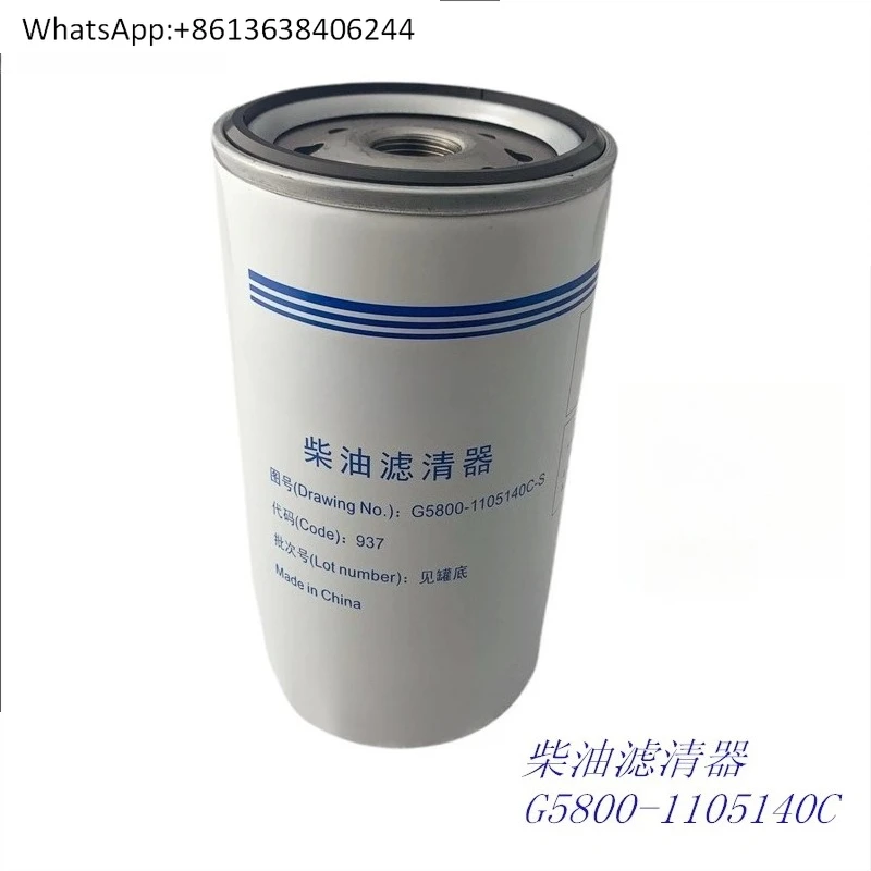 

Подлинный фильтр G5800-1105140, гарантия качества