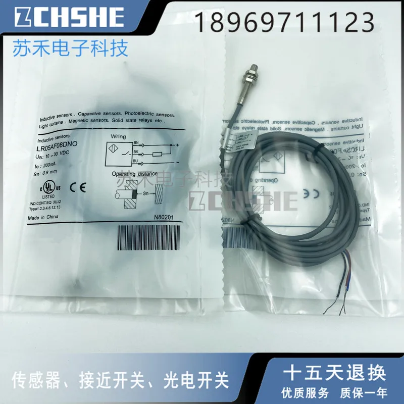 LR05AF08DNO Inductive proximity switch DC three wire NPN normally open embedded sensor