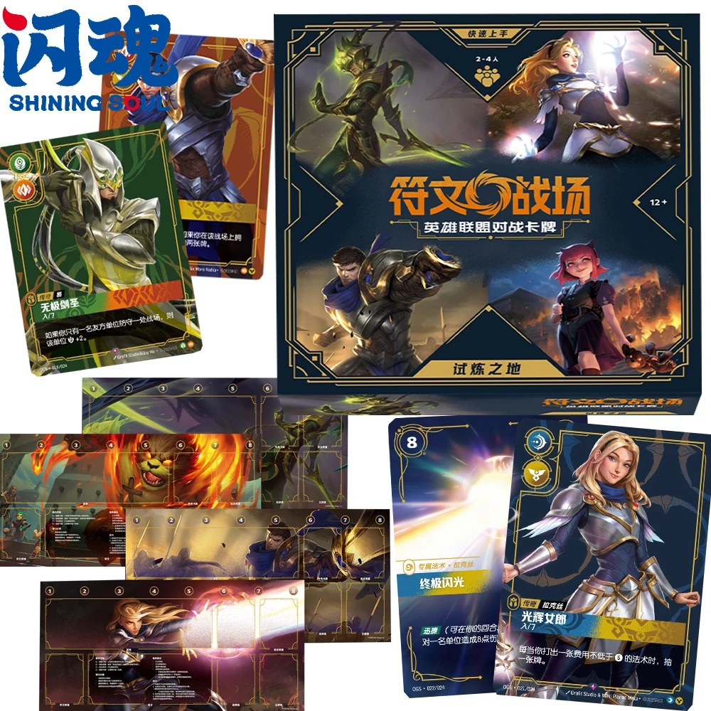 정품 샤이닝 소울 리프트바운드: 리그 오브 레전드 컬렉션 카드 히어로 배틀 MOBA 게임 TCG 트레이딩 카드 소년 소녀 파티 장난감