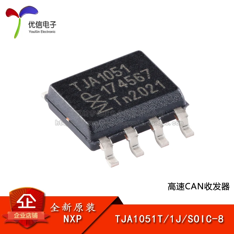 10PCS [Uxin Electronics] original authentic TJA1051T/1J SOIC-8 high-speed CAN transceiver chip