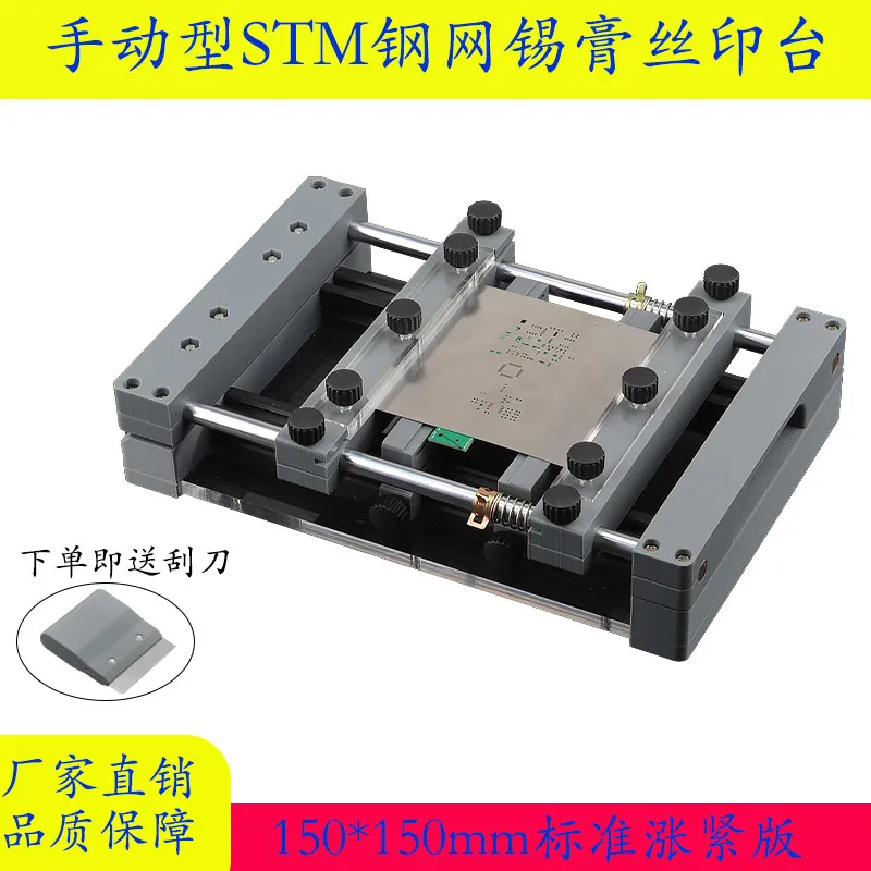 Manual Screen Printing Table Mini Pcb Solder Paste Printer Small Stencil Printing Equipment