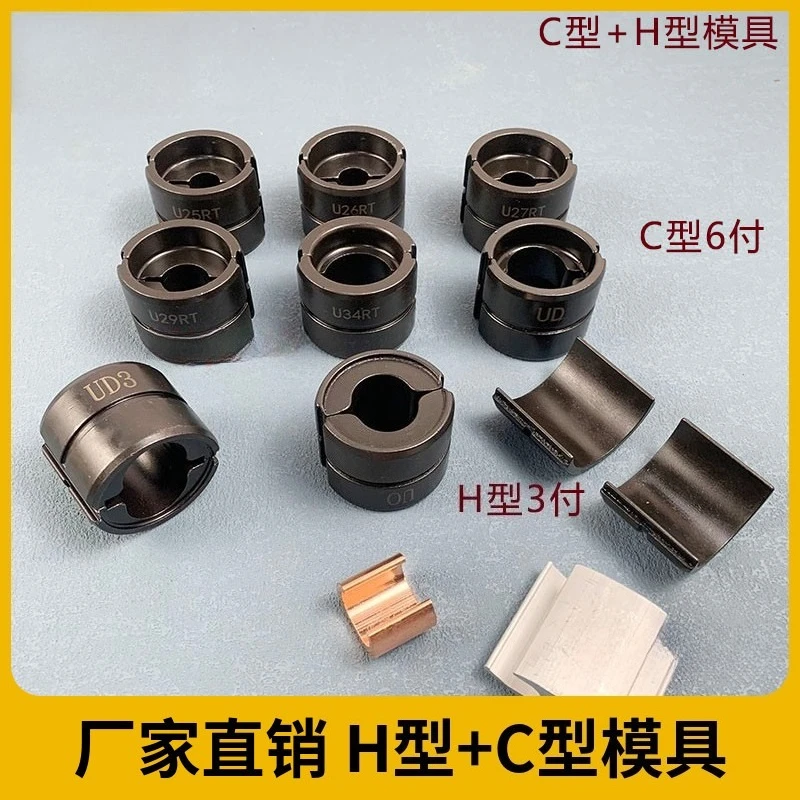 C H Type Hydraulic Crimping Mold Hexagon Die Rechargeable Integrated Crimper Fit EP410 EP430 EP510H Spare Part