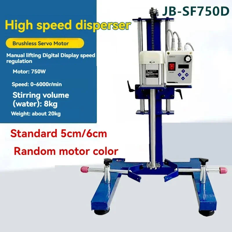 

Disperser digital display high-speed disperser large laboratory mixing stirrer grinder coating paint dispersing instrument