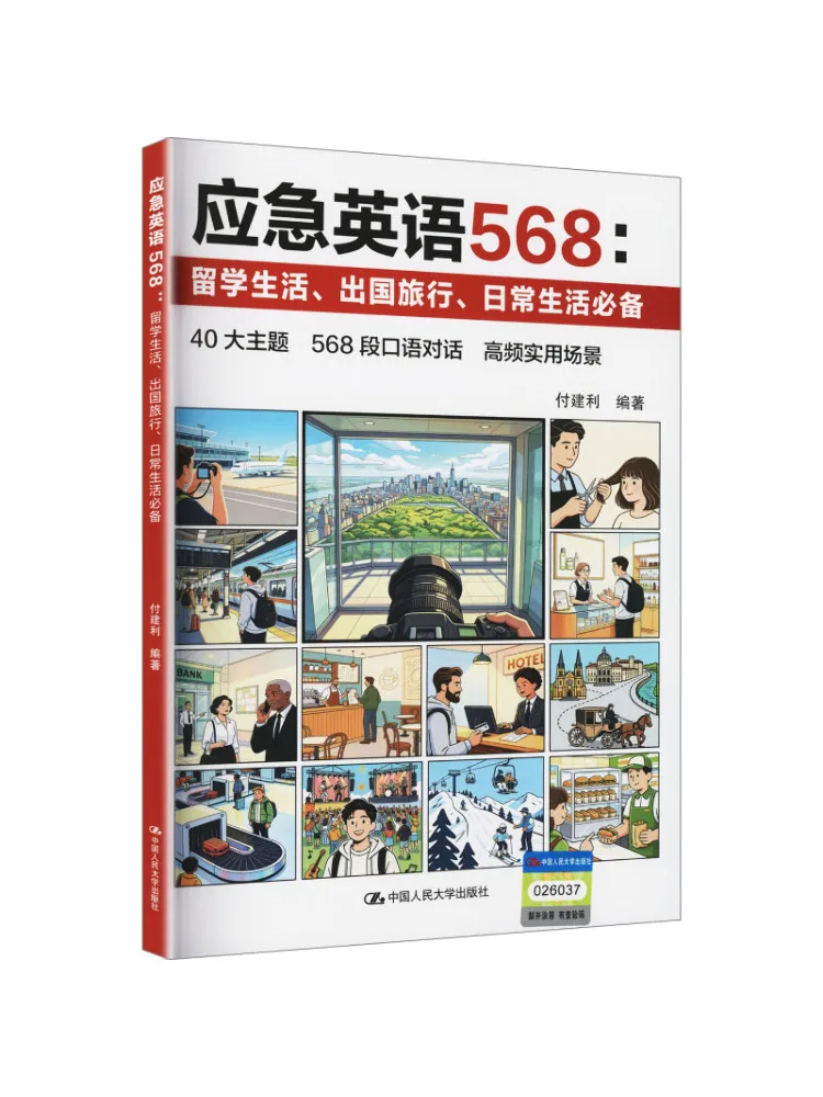 Book-Winshare Emergency English 568 Recommendations For Study Abroad Overseas Travel and Daily Life
