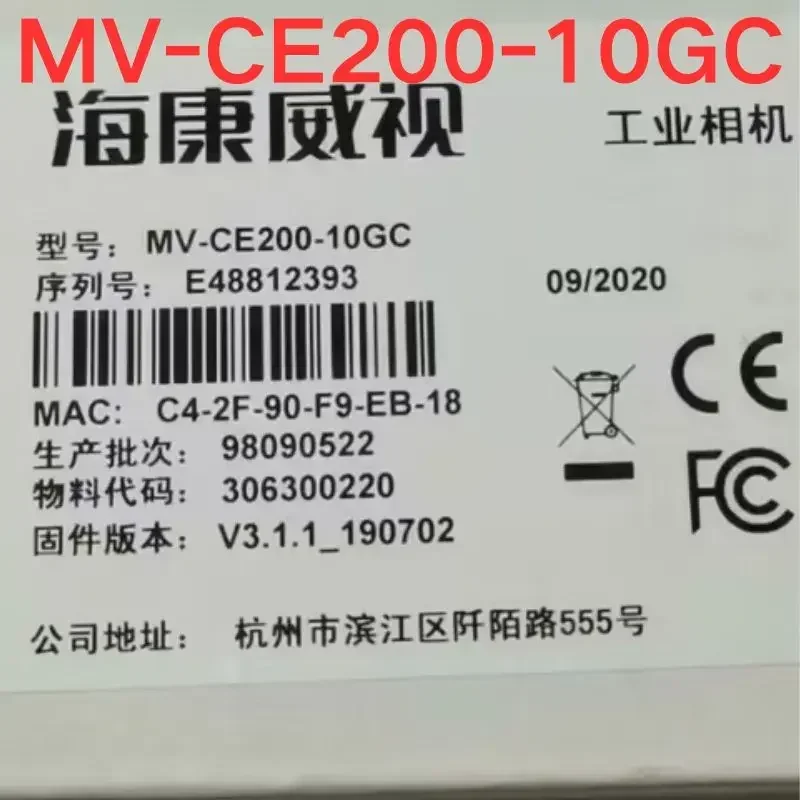 Nova câmera industrial MV-CE200-10GC