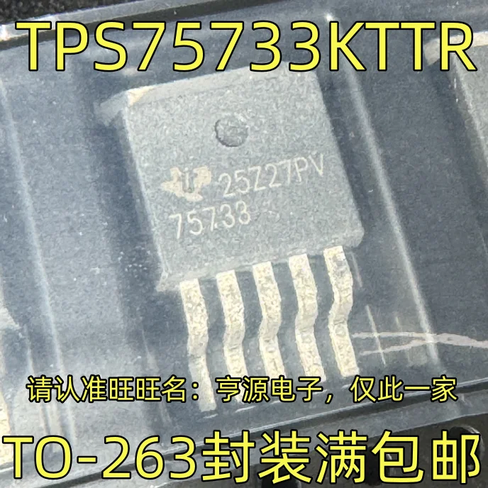 (10PCS/LOT) TPS75733KTTR 75733 TO-263 ,