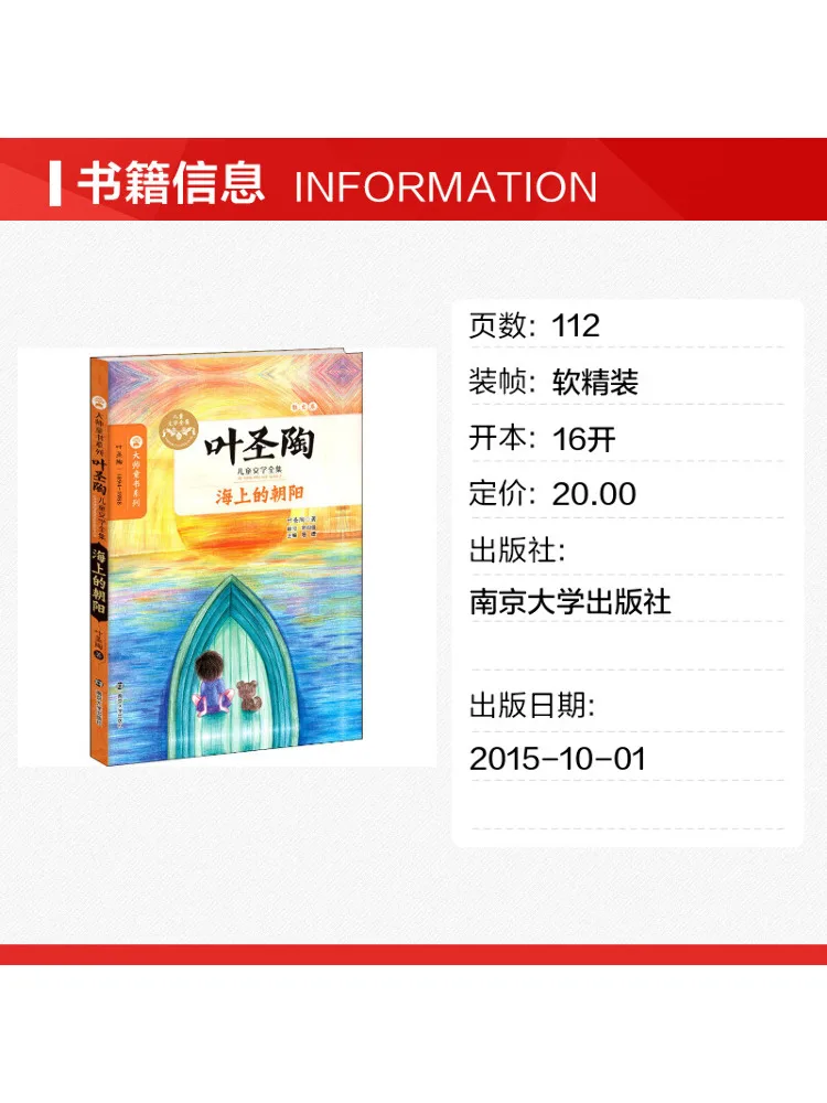 Book-Winshare The Morning Sun over the Sea