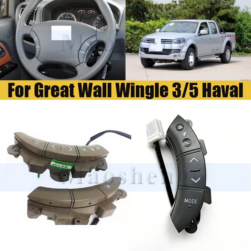 Steering Wheel Swit…